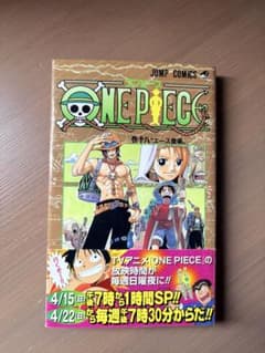 ONE PIECE 18巻 初版 帯付き ワンピース ジャンプ 尾田栄一郎 - メルカリ