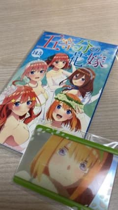 五等分の花嫁　14.5巻　映画特典　四葉のサムネイル