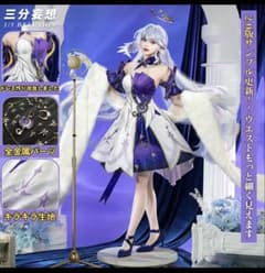 三分妄想 コスプレ衣装 2.0版 崩壊スターレイル ロビンのサムネイル