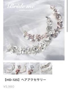 bride me ヘアアクセサリー　シルバーのサムネイル