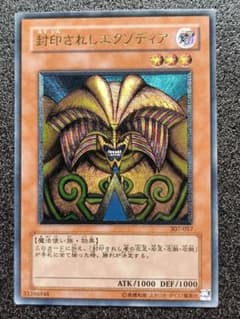 遊戯王 初期 封印されしエクゾディア ウルトラ PSA9 | Shop at Mercari