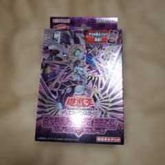 遊戯王ストラクチャーデッキ(リバース・オブ・シャドール)未開封・封印 