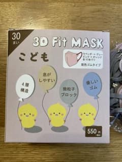 こどもマスク　3D F it  MASKのサムネイル