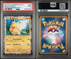 PSA9】ピカチュウ はじめてセット BW-Pプロモ 163/BW-P - メルカリ