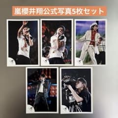 嵐 櫻井 翔さん公式写真セット 50枚 嵐 櫻井翔公式写真 5枚セット - メルカリ