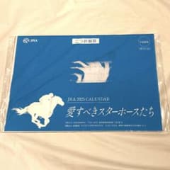 【匿名配送】 JRA　カレンダー　2025年　未開封のサムネイル