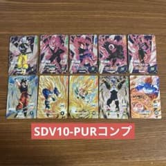 ダイバーズ SDV10-PURコンプ SDV10- XVPUR コンプ 10枚 - メルカリ