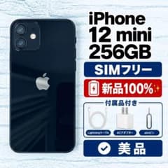 美品】iPhone 12 mini 256GB 黒 バッテリー100% - メルカリ