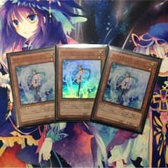 遊戯王 エフェクトヴェーラー 3枚のサムネイル