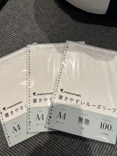 Maruman 書きやすいルーズリーフ A4 無地 100枚 3冊のサムネイル