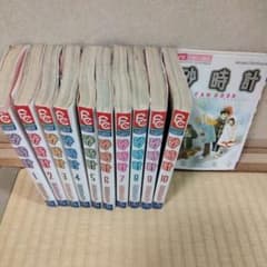 砂時計１〜10巻　ファンブック　芦原妃名子のサムネイル