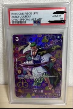 ぽ*様 【PSA10】 ゾロ十郎 - メルカリ