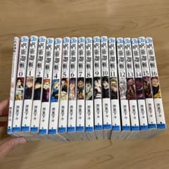 呪術廻戦 0-16巻セットのサムネイル