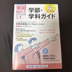 学部・学科ガイド 2023 中京大学 工学部のサムネイル