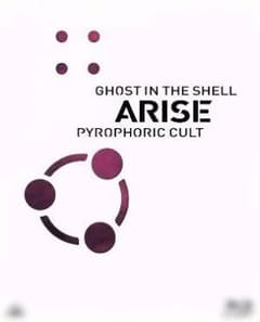 [Blu-ray] 공각 기동대 ARISE PYROPHORIC CULT