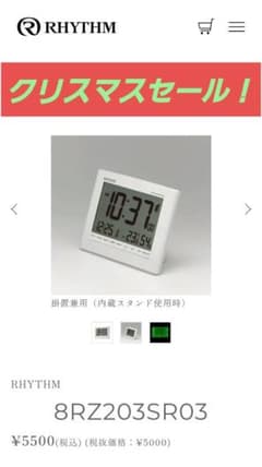 電波時計のサムネイル