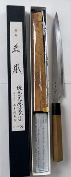 正本総本店 柳刃包丁 KS0424 - メルカリ
