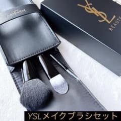 新品未使用〛イヴサンローラン メイクブラシ3本セット ポーチ付き YSL