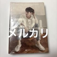 EXO LAY レイ 自叙伝 張芸興 而立24 自伝 未開封 - メルカリ