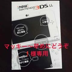 new ニンテンドー 3DS LLのサムネイル