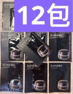 KANEBO カネボウ クリーム イン デイⅡ サンプル12包