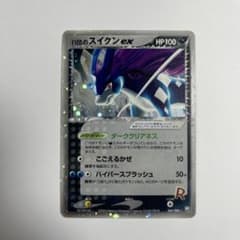 R団のスイクン ex ☆ 拡張パック ロケット団の逆襲 069/084 - メルカリ