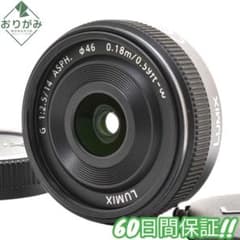 神レンズ】LUMIX G 14mm F2.5 ASPH.単焦点【安心返金保証】 | Buyee