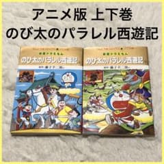 ドラえもん & のび太の全巻セット ドラえもん 全巻セット +プラス4・5巻 +のび太の恐竜2006 即決