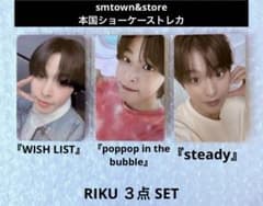 未開封新品NCTWISH リク ショーケーストレカ3枚SET