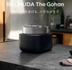 BALMUDA The Gohan 炊飯器 K08A-BK 未使用品 - メルカリ