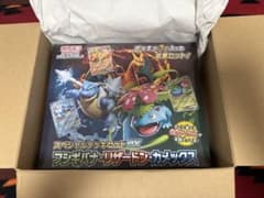 スペシャルデッキセットex フシギバナリザードンカメックス新品