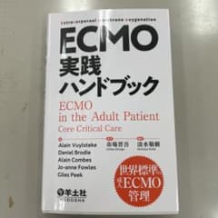 ECMO実践ハンドブック　美品のサムネイル
