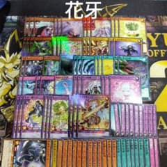 花牙 植物族 デッキ 初めての 遊戯王 ラッシュデュエル - メルカリ