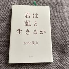 君は誰と生きるかのサムネイル