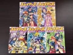 スレイヤーズせれくと 文庫本1-5巻セットのサムネイル
