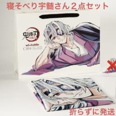 会場特典うちわ付き　鬼滅の刃　柱稽古編 C104 寝そべり　宇髄天元 会場特典うちわ付き 鬼滅の刃 柱稽古編 C104 寝そべり 宇髄天元 会場