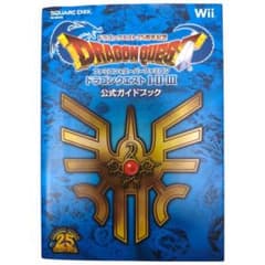 ドラゴンクエスト25周年 I・II・III 公式ガイドブック - 4