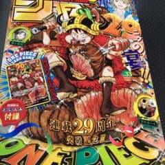 ヒ*ロ様 週刊少年ジャンプ7月27日号ONE PIECE付録付新品 - メルカリ