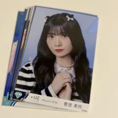 ≠ME ノイミー 菅波美玲 生写真 まとめ売り - メルカリ