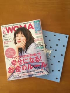 日経woman 2020年6月号のサムネイル