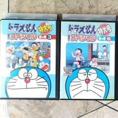 ドラえもん スペシャル 特大号 DVD 夏の巻3 春の巻6 大山のぶ代 - メルカリ