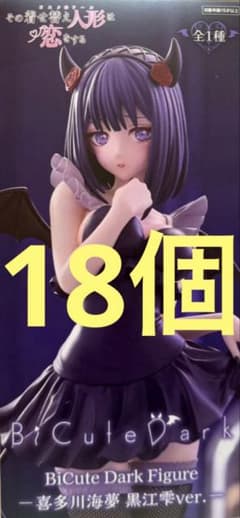 입고 사랑 BiCute Dark 키타가와 카이유메 구로에 시즈쿠 18 개 9