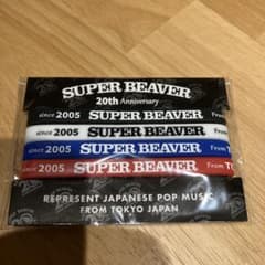 SUPER BEAVER 20th Anniversary ラバーバンド 新品