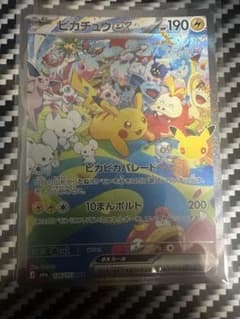 ポケモン30周年　ピカチュウsarのサムネイル