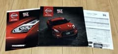 NISSAN GT-R カタログ オプション 価格表 セット - メルカリ