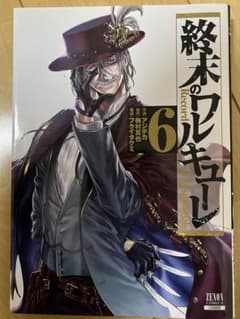 終末のワルキューレ　6巻のサムネイル