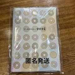【ミスド福袋2026】スケジュール 2026 スケジュール帳のサムネイル