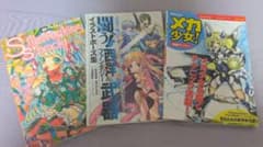 イラスト技法書 3冊セット 漫画作画資料のサムネイル