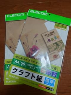 エレコム クラフト紙(標準)のサムネイル
