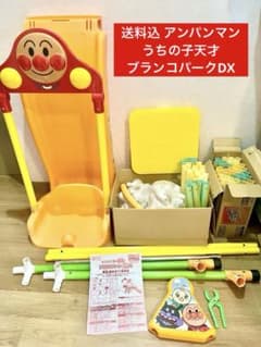 アンパンマン うちの子天才 ブランコパークDX - メルカリ